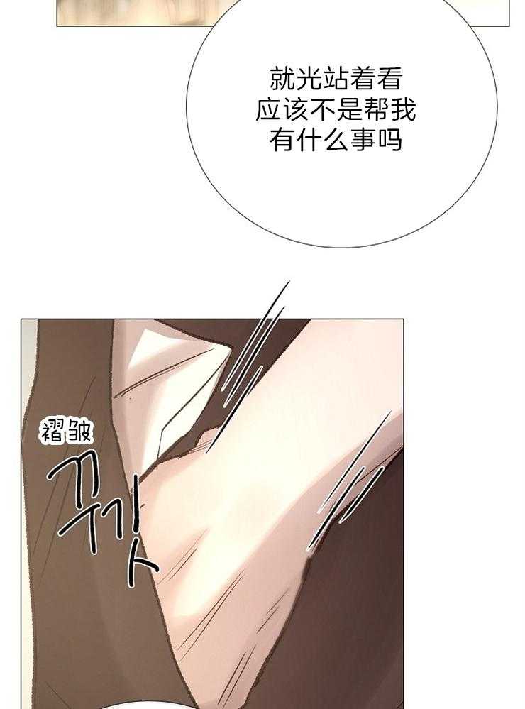 《企图深陷》第90话 嫉妒 第25页