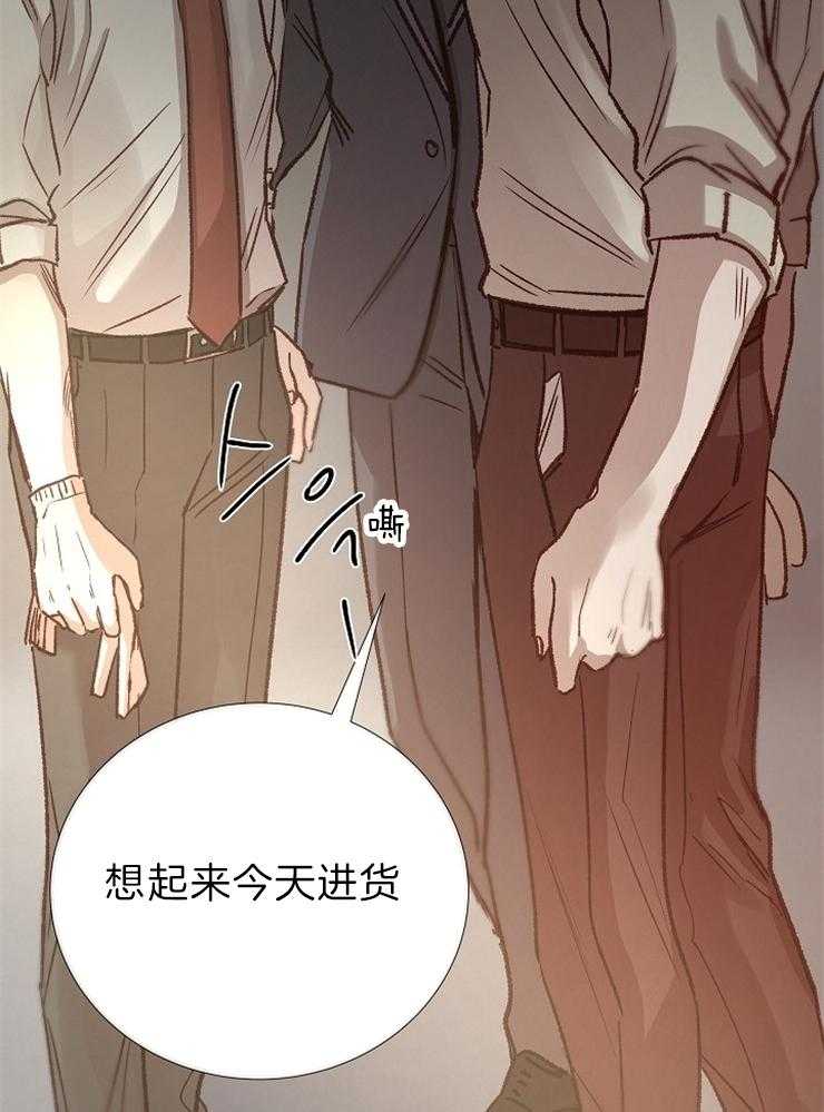 《企图深陷》第90话 嫉妒 第27页