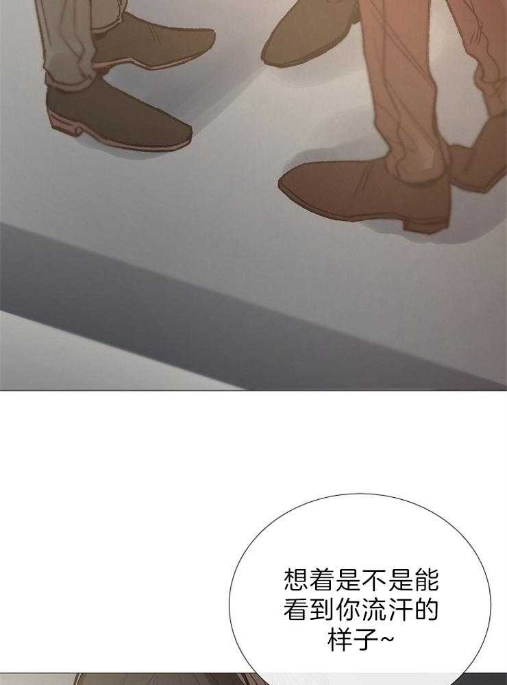 《企图深陷》第90话 嫉妒 第28页