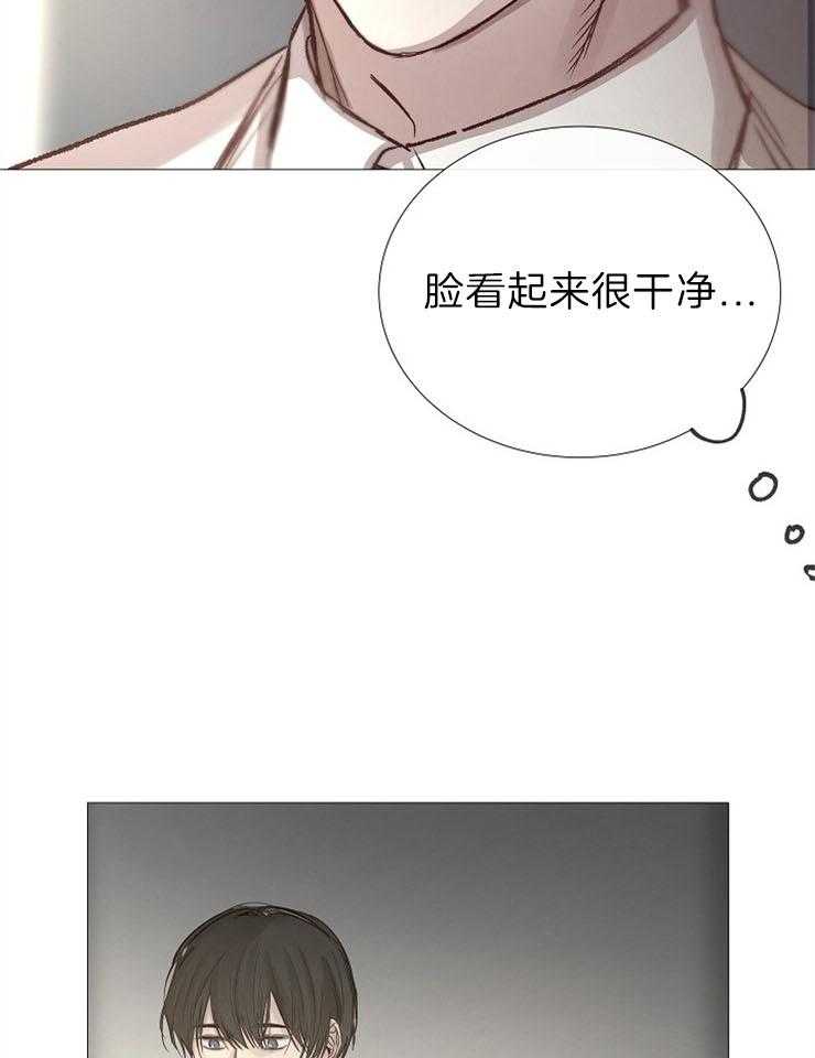 《企图深陷》第90话 嫉妒 第2页