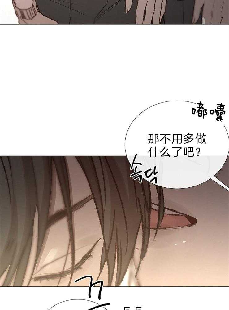 《企图深陷》第90话 嫉妒 第30页