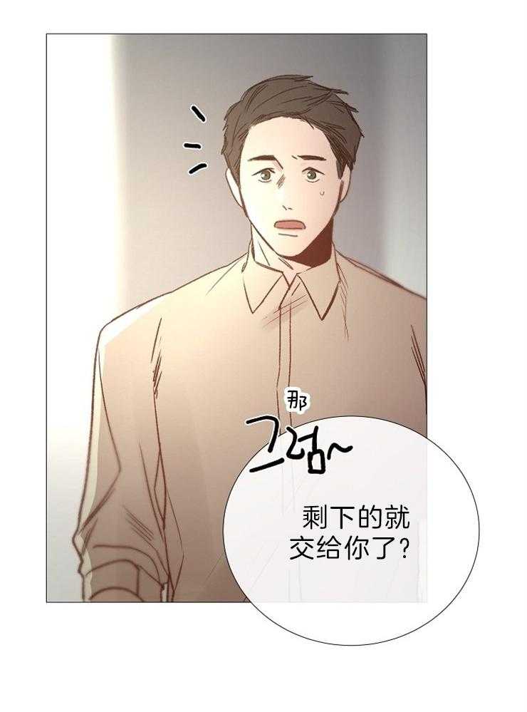 《企图深陷》第90话 嫉妒 第32页