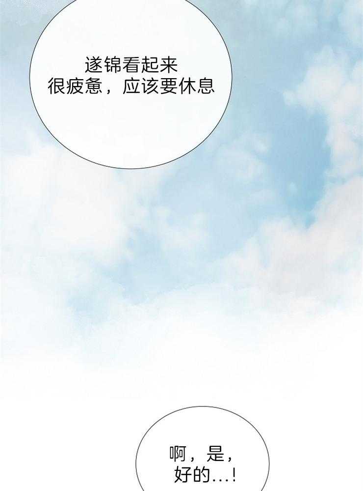 《企图深陷》第90话 嫉妒 第34页