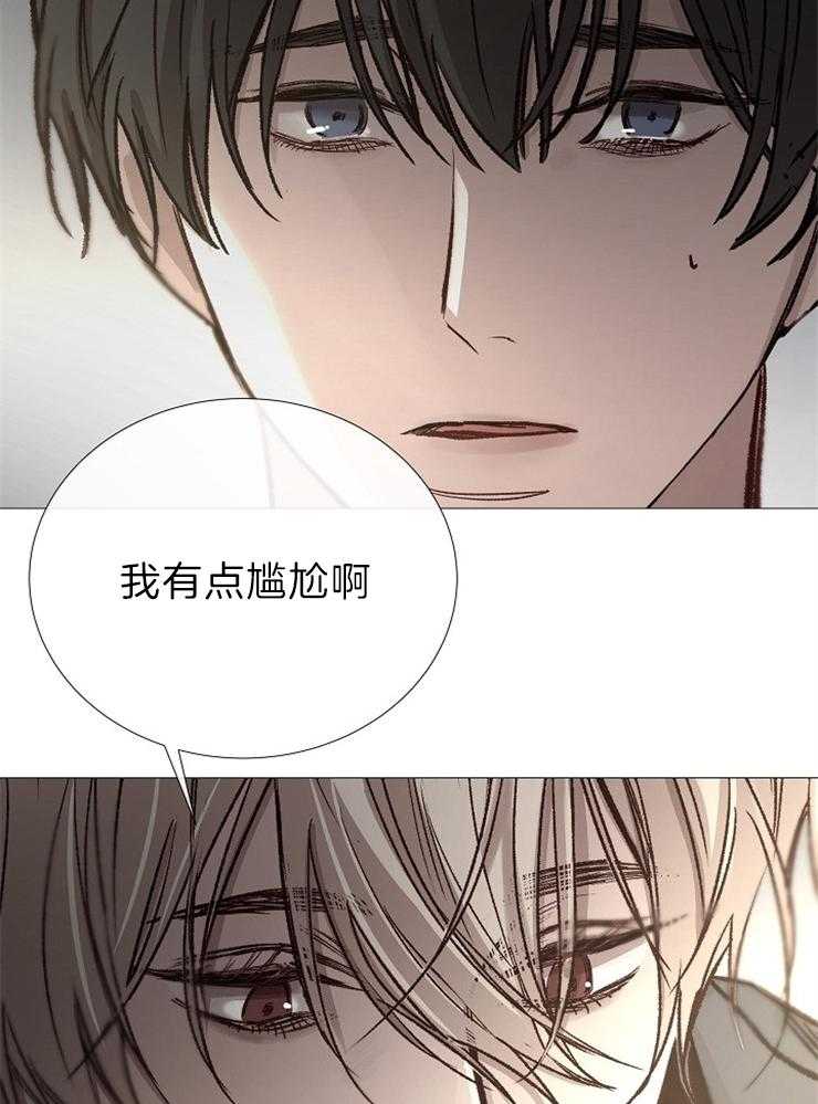 《企图深陷》第90话 嫉妒 第43页