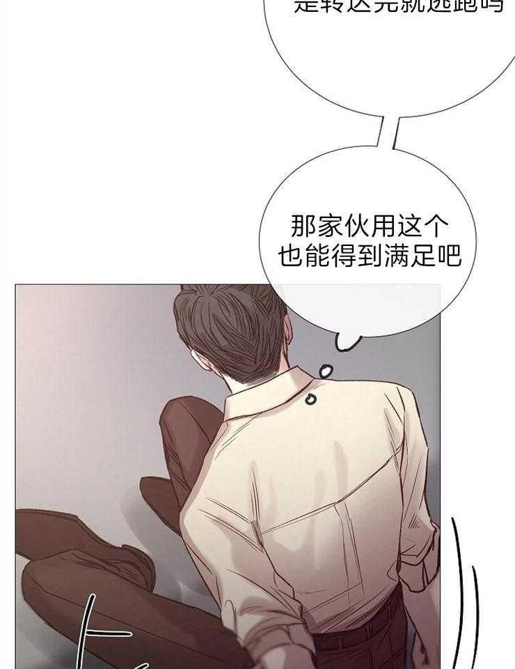 《企图深陷》第90话 嫉妒 第7页
