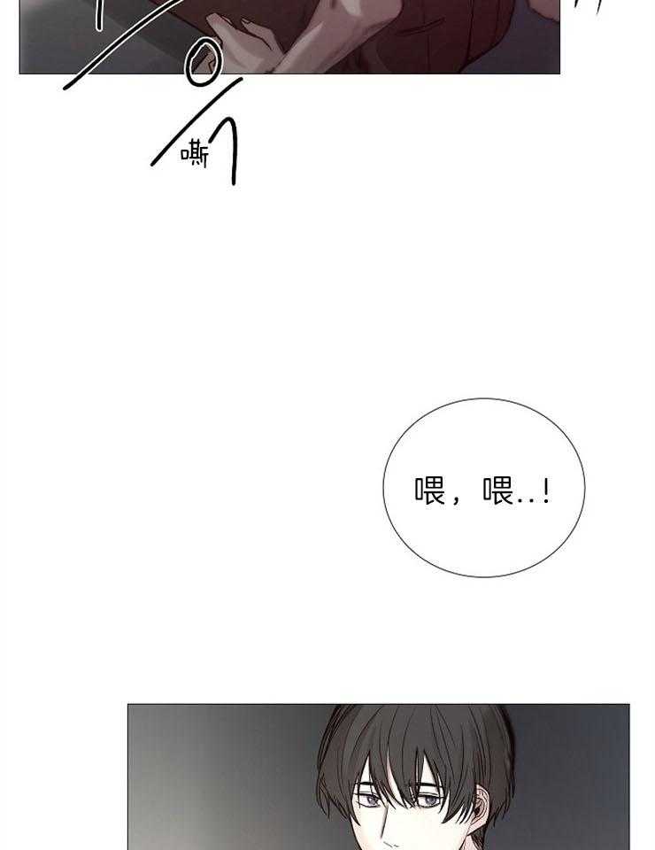 《企图深陷》第90话 嫉妒 第8页