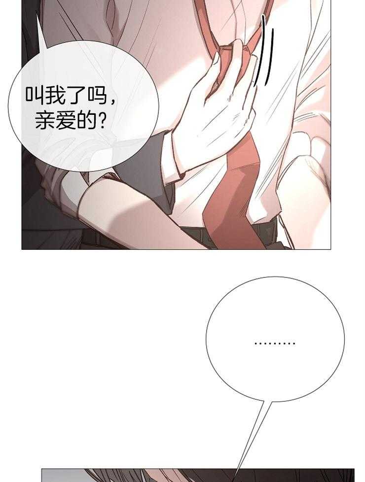 《企图深陷》第91话 崔振虎可以吗？ 第11页
