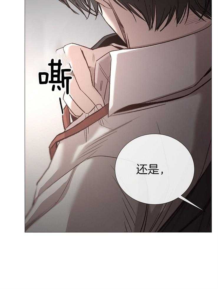 《企图深陷》第91话 崔振虎可以吗？ 第12页