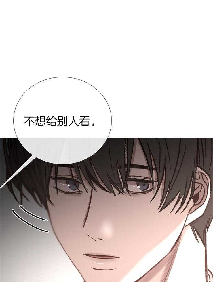 《企图深陷》第91话 崔振虎可以吗？ 第13页
