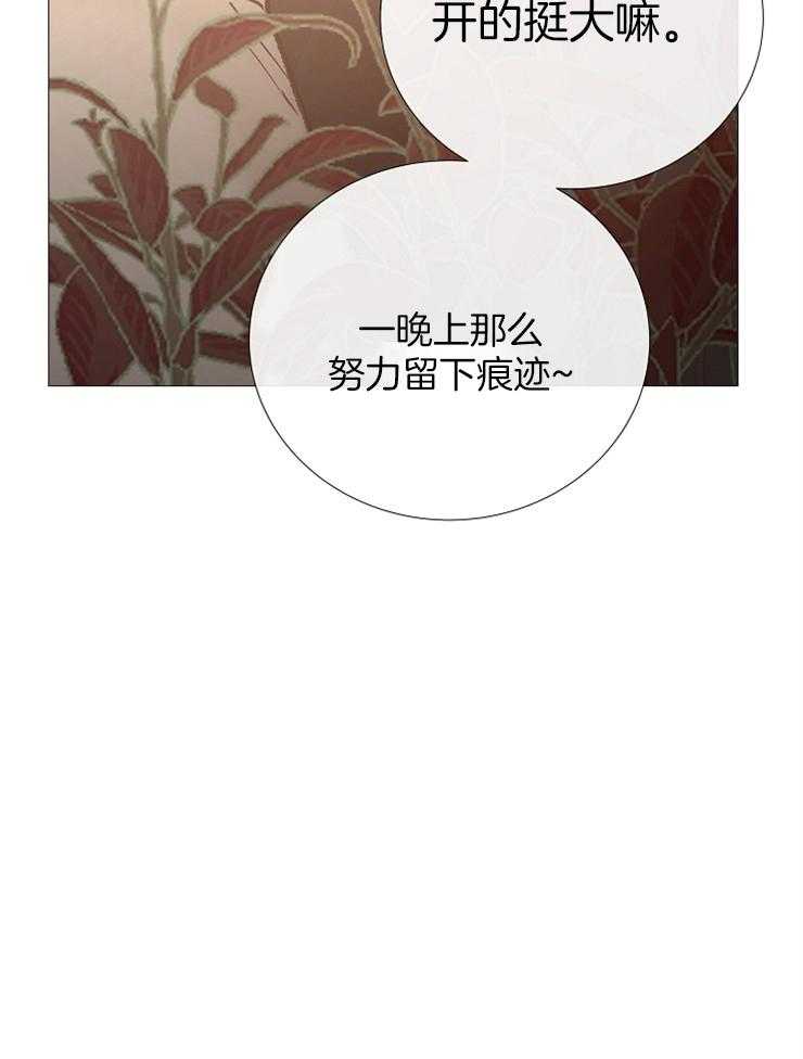 《企图深陷》第91话 崔振虎可以吗？ 第17页