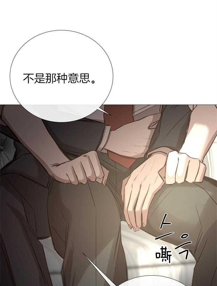 《企图深陷》第91话 崔振虎可以吗？ 第24页