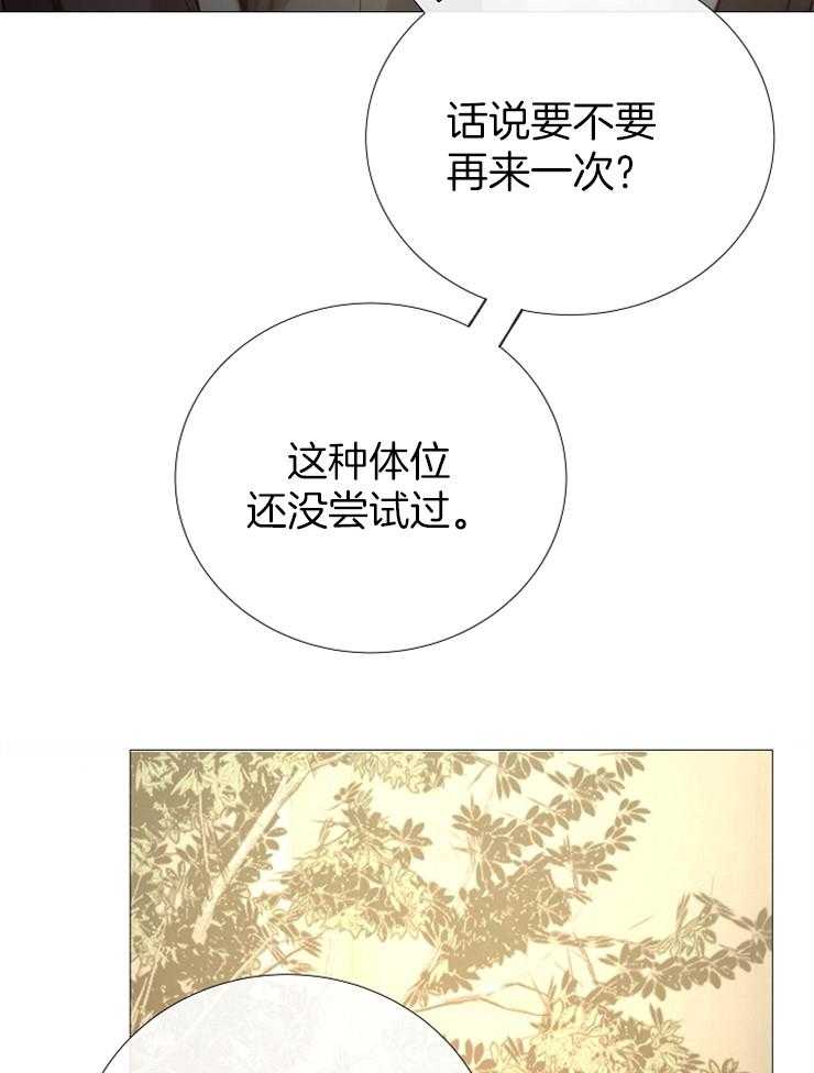 《企图深陷》第91话 崔振虎可以吗？ 第25页