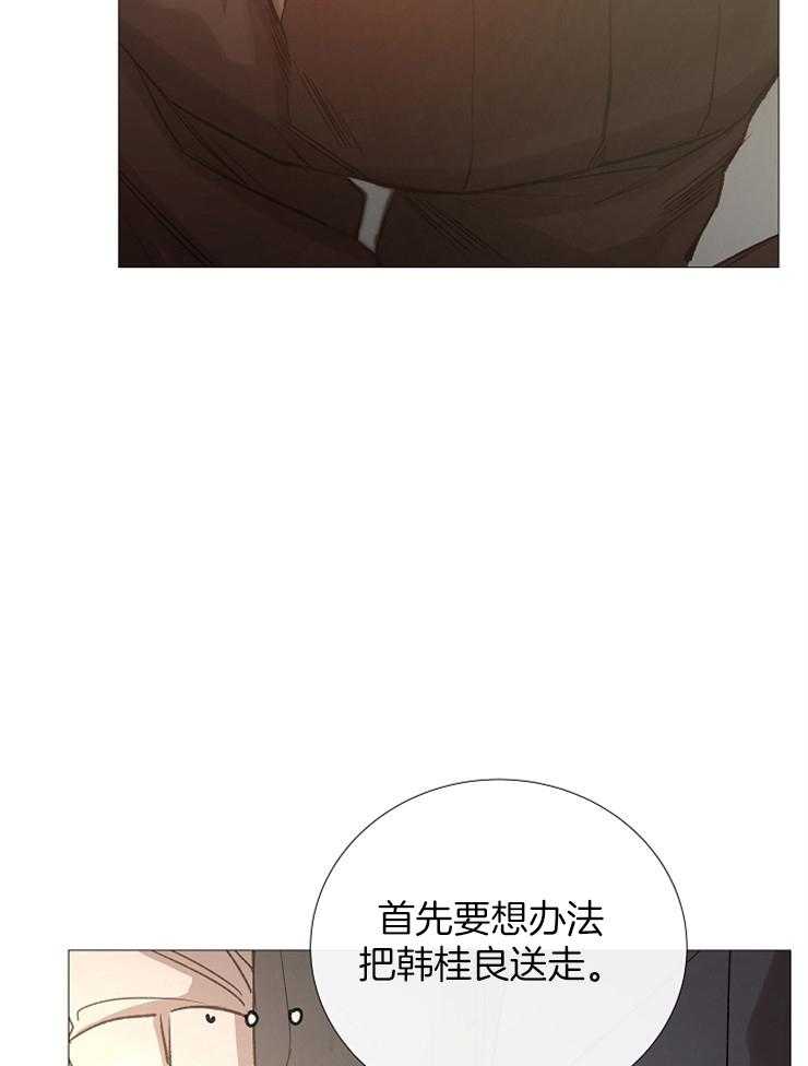《企图深陷》第91话 崔振虎可以吗？ 第29页