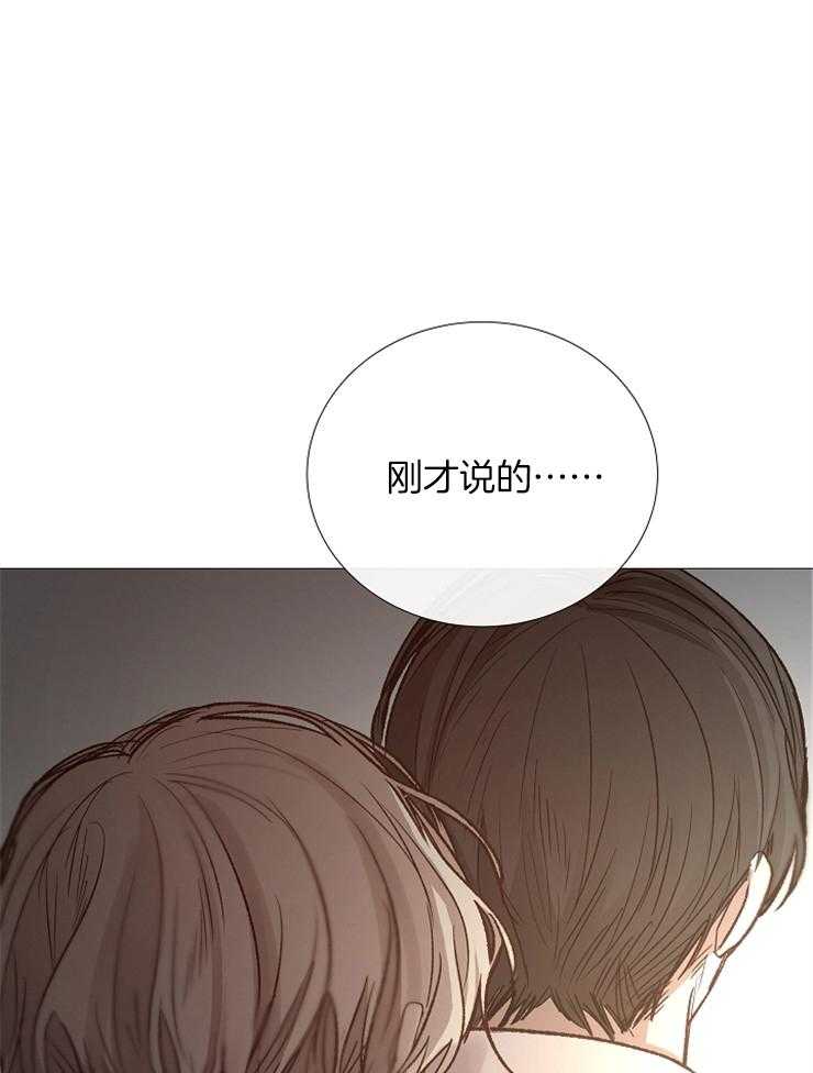《企图深陷》第91话 崔振虎可以吗？ 第31页