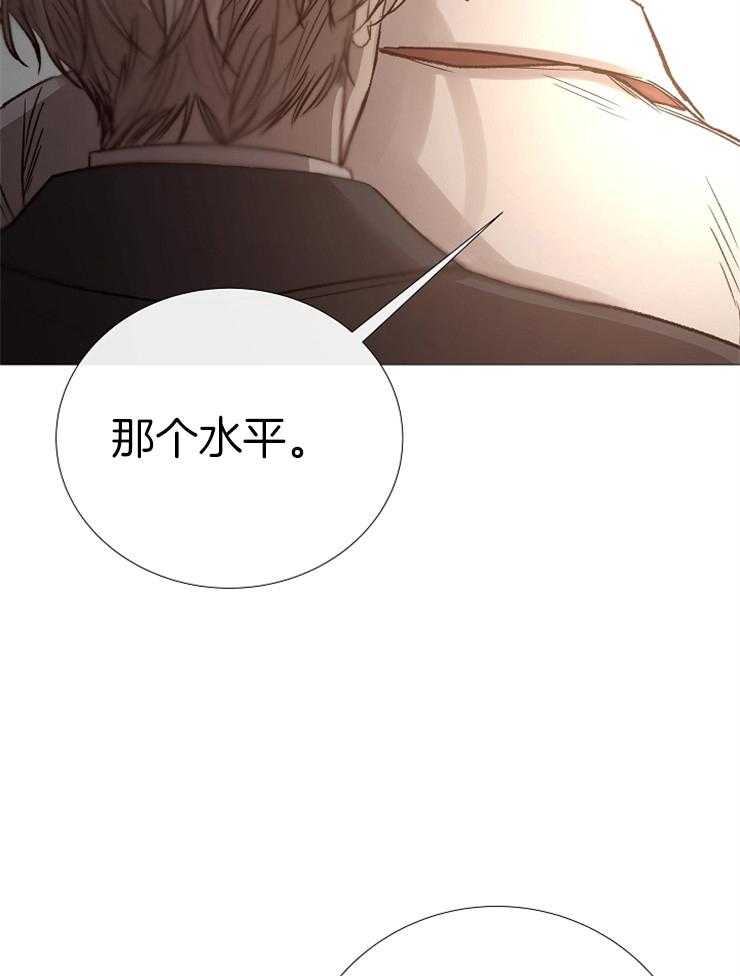 《企图深陷》第91话 崔振虎可以吗？ 第32页