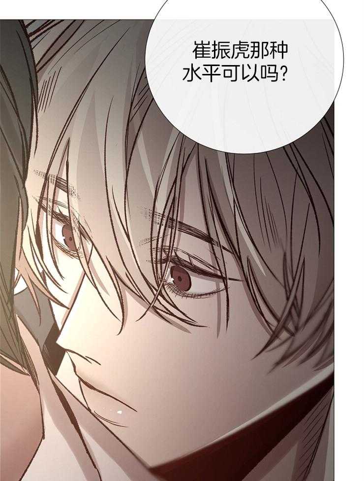 《企图深陷》第91话 崔振虎可以吗？ 第33页