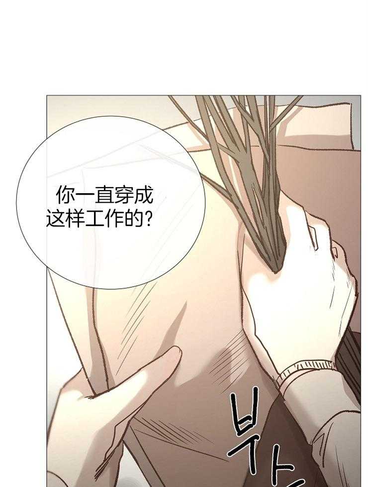 《企图深陷》第91话 崔振虎可以吗？ 第4页