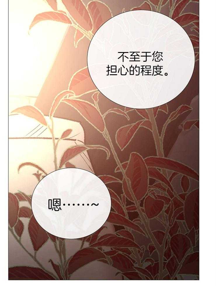《企图深陷》第91话 崔振虎可以吗？ 第7页