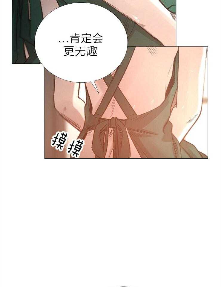 《企图深陷》第88话 加分项目 第18页