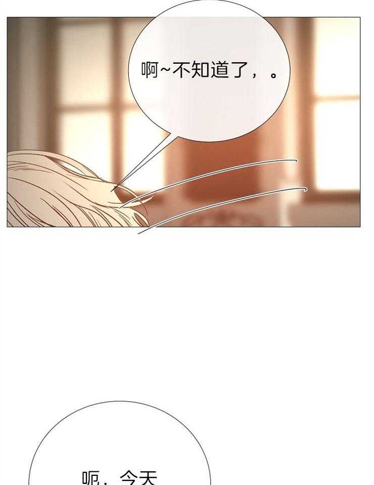 《企图深陷》第88话 加分项目 第19页