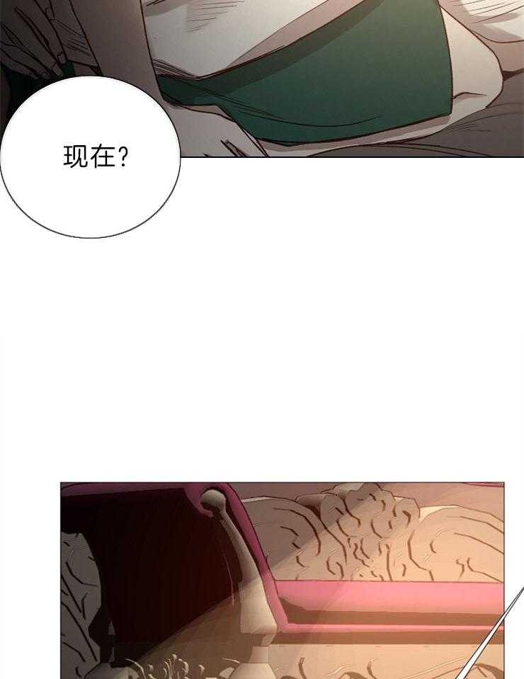 《企图深陷》第88话 加分项目 第21页