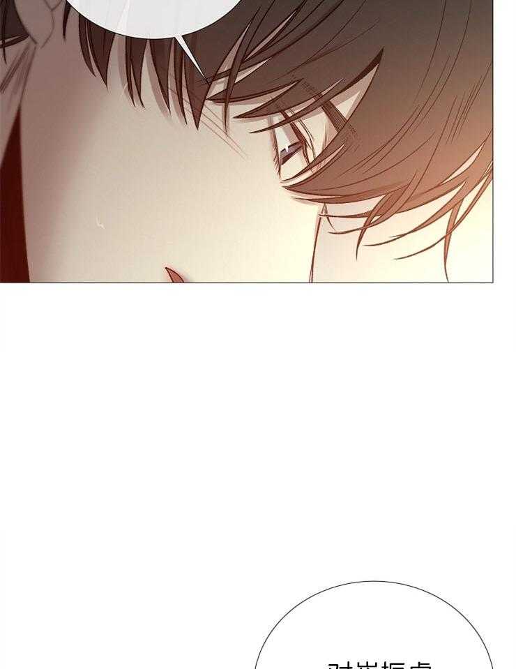 《企图深陷》第88话 加分项目 第23页