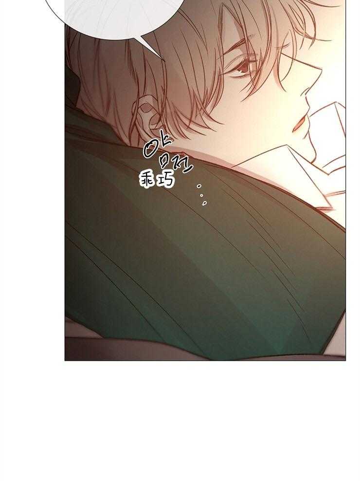 《企图深陷》第88话 加分项目 第32页