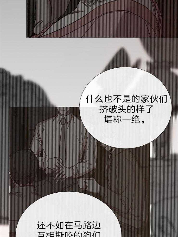 《企图深陷》第88话 加分项目 第35页