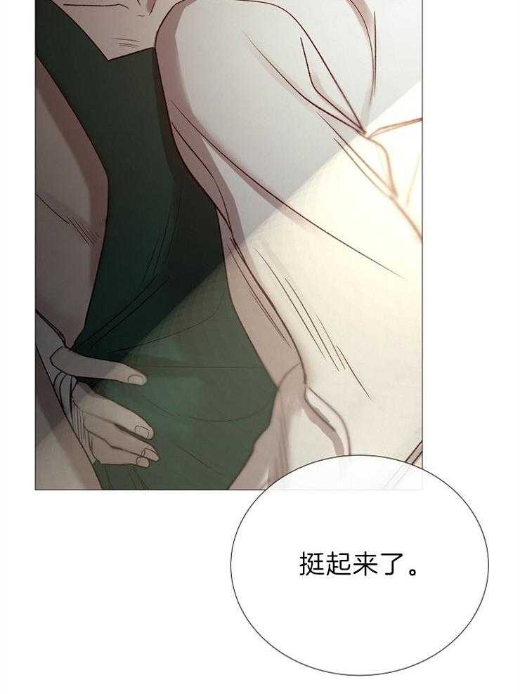 《企图深陷》第88话 加分项目 第45页