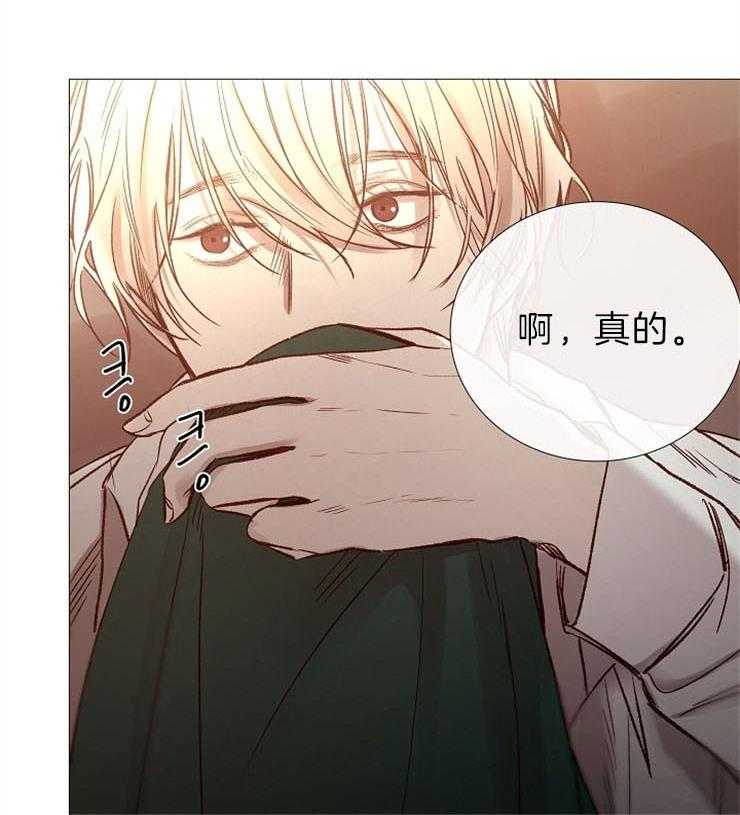 《企图深陷》第88话 加分项目 第5页