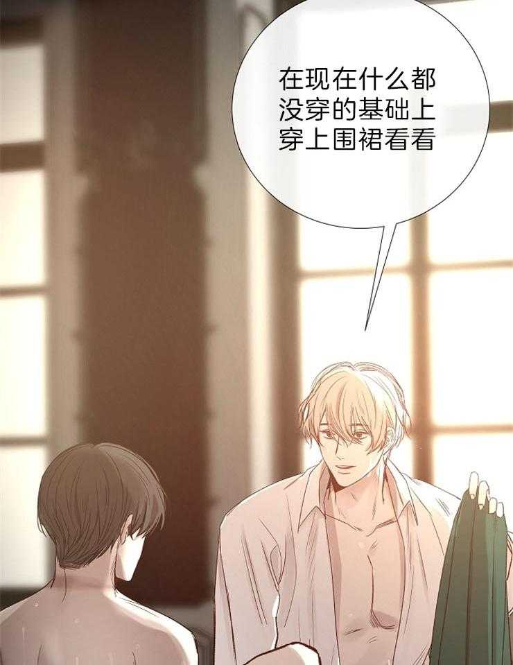 《企图深陷》第88话 加分项目 第8页