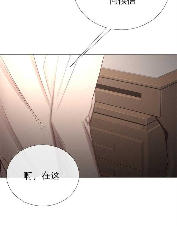 《企图深陷》第87话 报我的名字 第17页