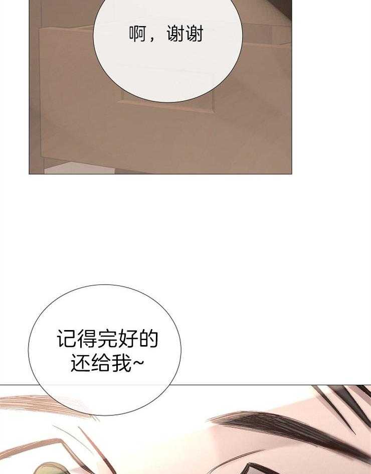 《企图深陷》第87话 报我的名字 第19页