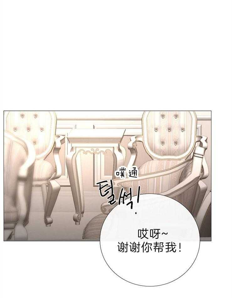 《企图深陷》第87话 报我的名字 第1页