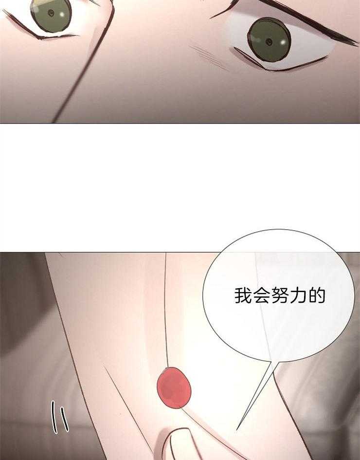 《企图深陷》第87话 报我的名字 第20页