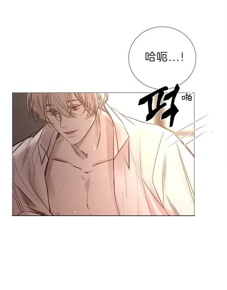《企图深陷》第87话 报我的名字 第25页