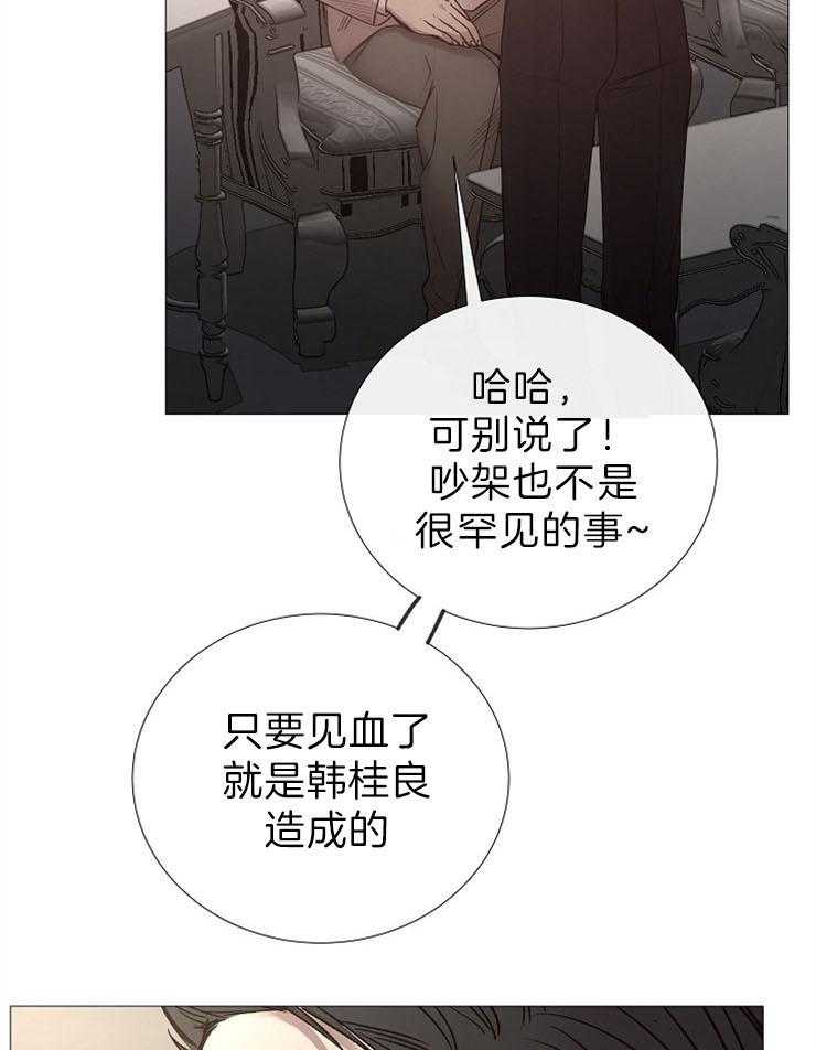 《企图深陷》第87话 报我的名字 第3页