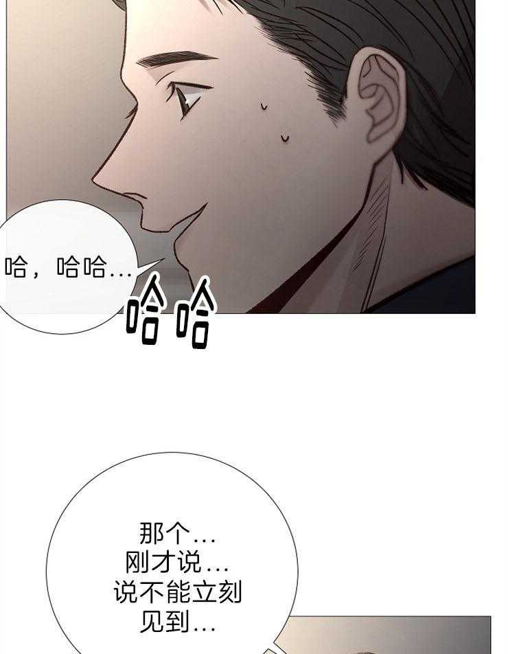 《企图深陷》第87话 报我的名字 第4页