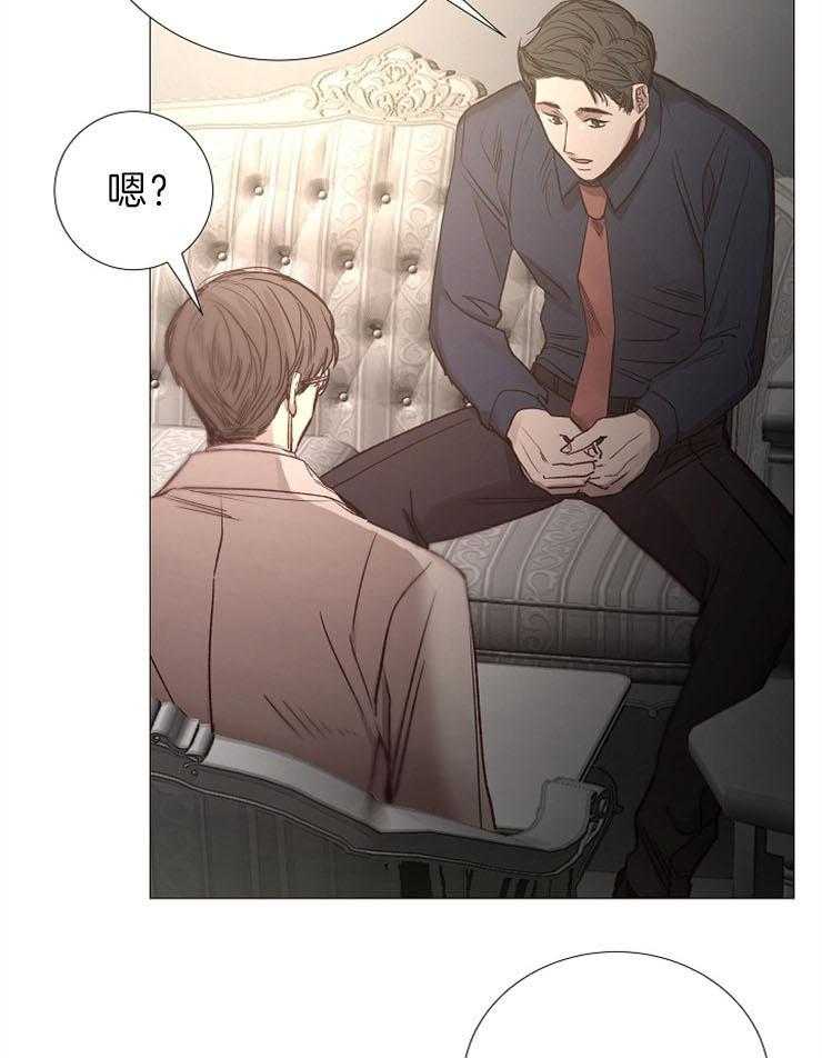 《企图深陷》第87话 报我的名字 第5页