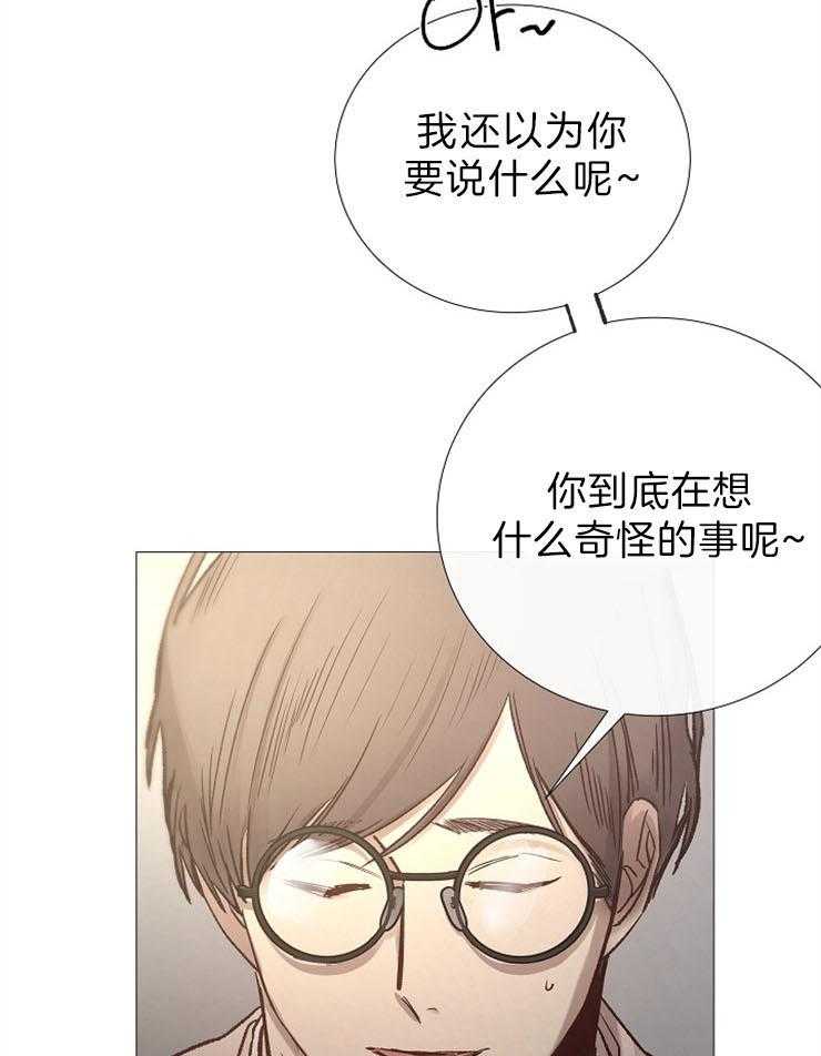 《企图深陷》第87话 报我的名字 第8页