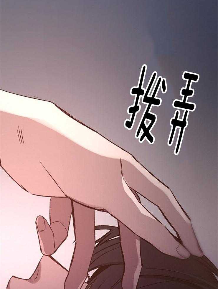 《企图深陷》第89话 像个孩子 第15页