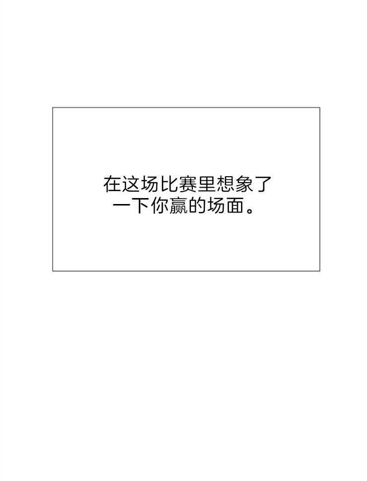 《企图深陷》第89话 像个孩子 第22页