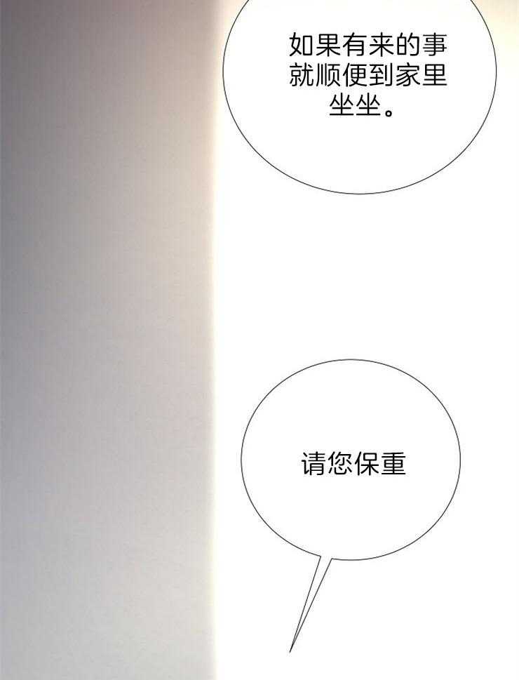 《企图深陷》第89话 像个孩子 第28页