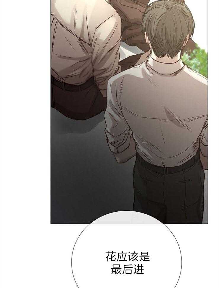 《企图深陷》第89话 像个孩子 第35页