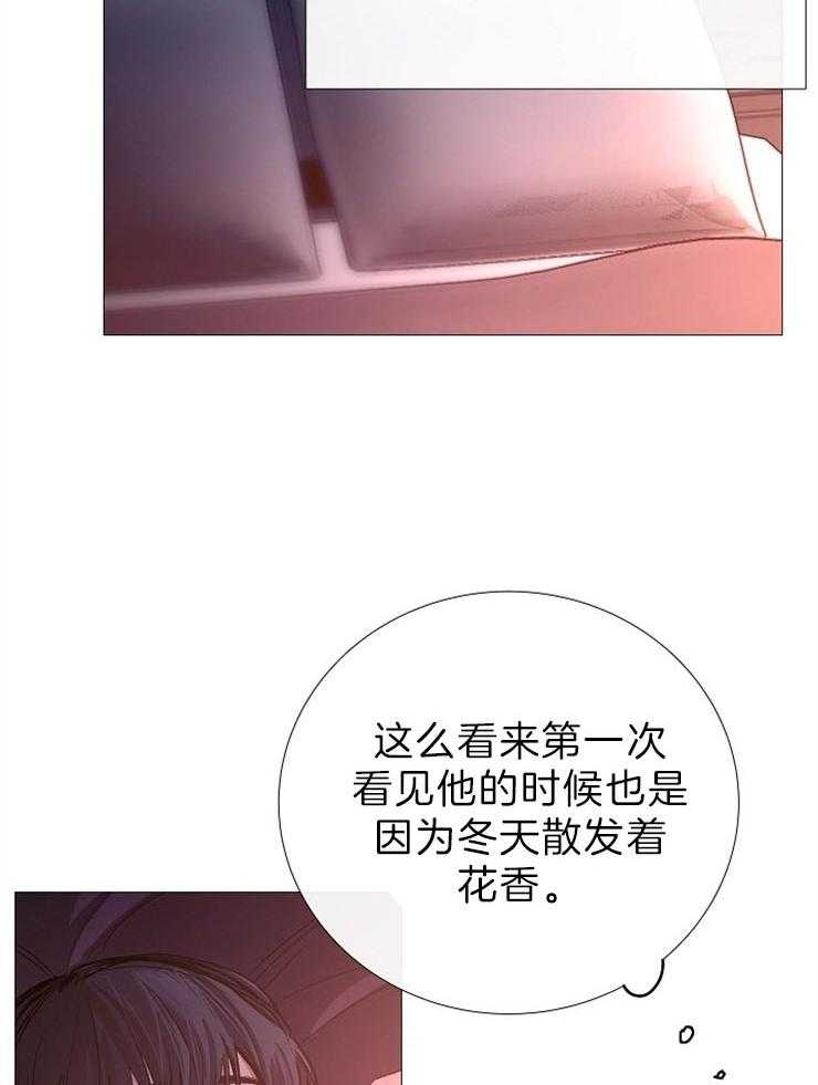 《企图深陷》第89话 像个孩子 第8页