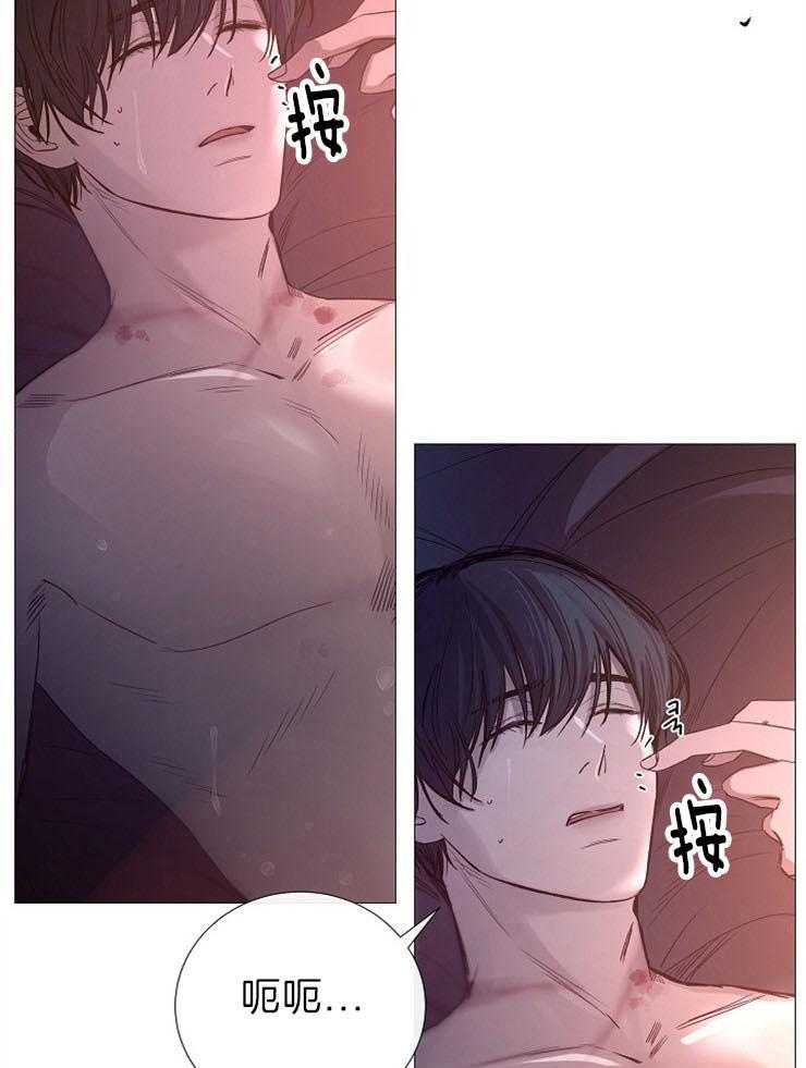 《企图深陷》第89话 像个孩子 第9页