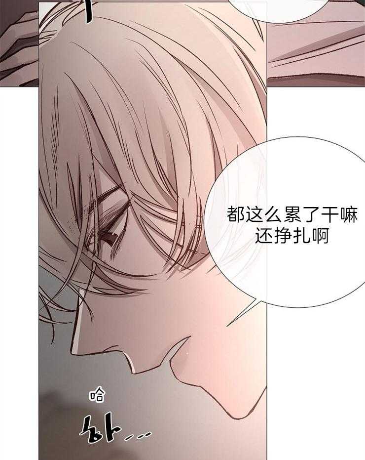 《企图深陷》第85话 品尝回味 第10页