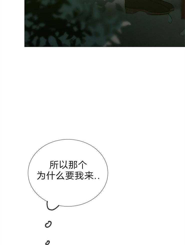《企图深陷》第85话 品尝回味 第15页