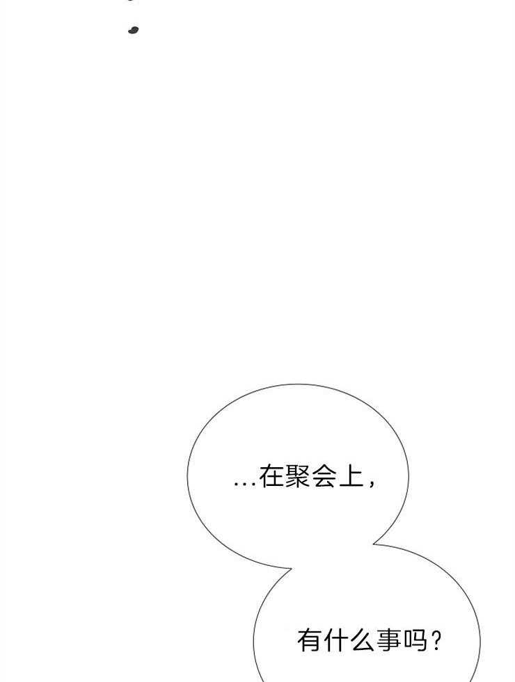 《企图深陷》第85话 品尝回味 第16页