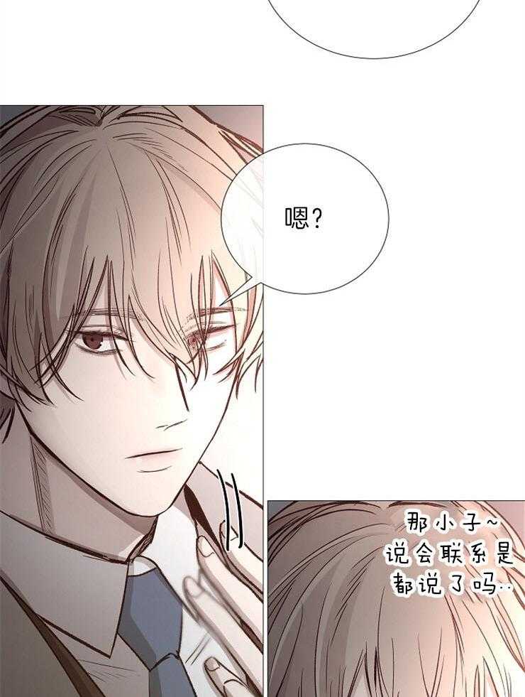 《企图深陷》第85话 品尝回味 第17页